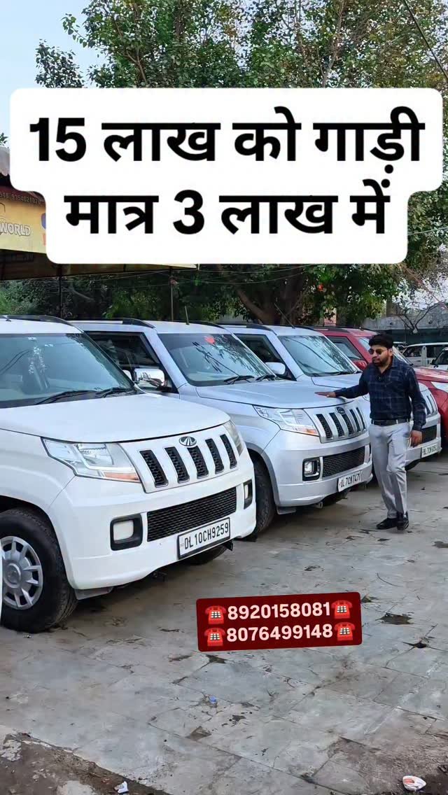 myautoworld41 게시물 이미지: 15 लाख को गाड़ी मात्र 3 लाख...