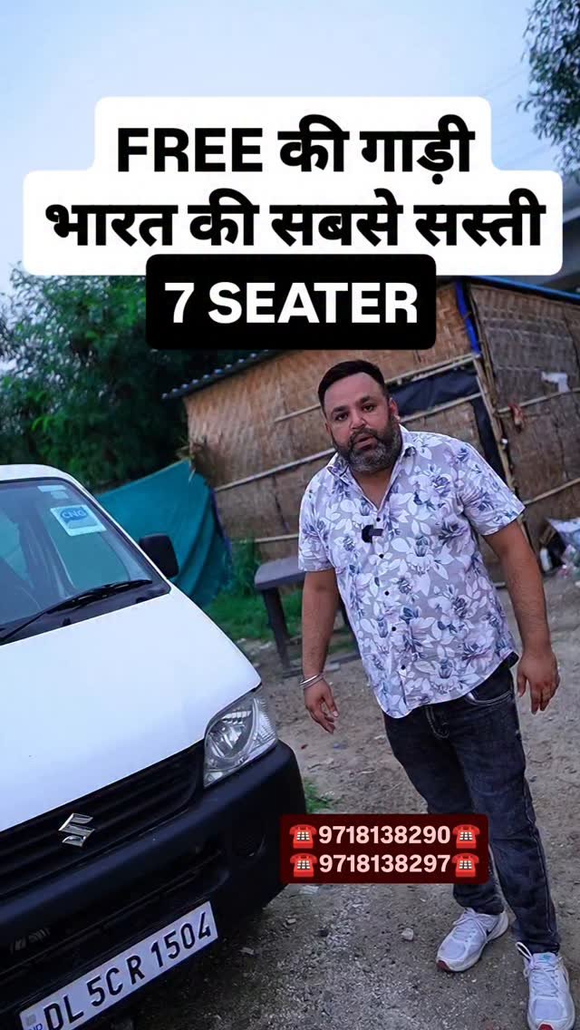 myautoworld41 게시물 이미지: FREE की गाड़ी भारत की सबसे सस्ती 7 SEATER...