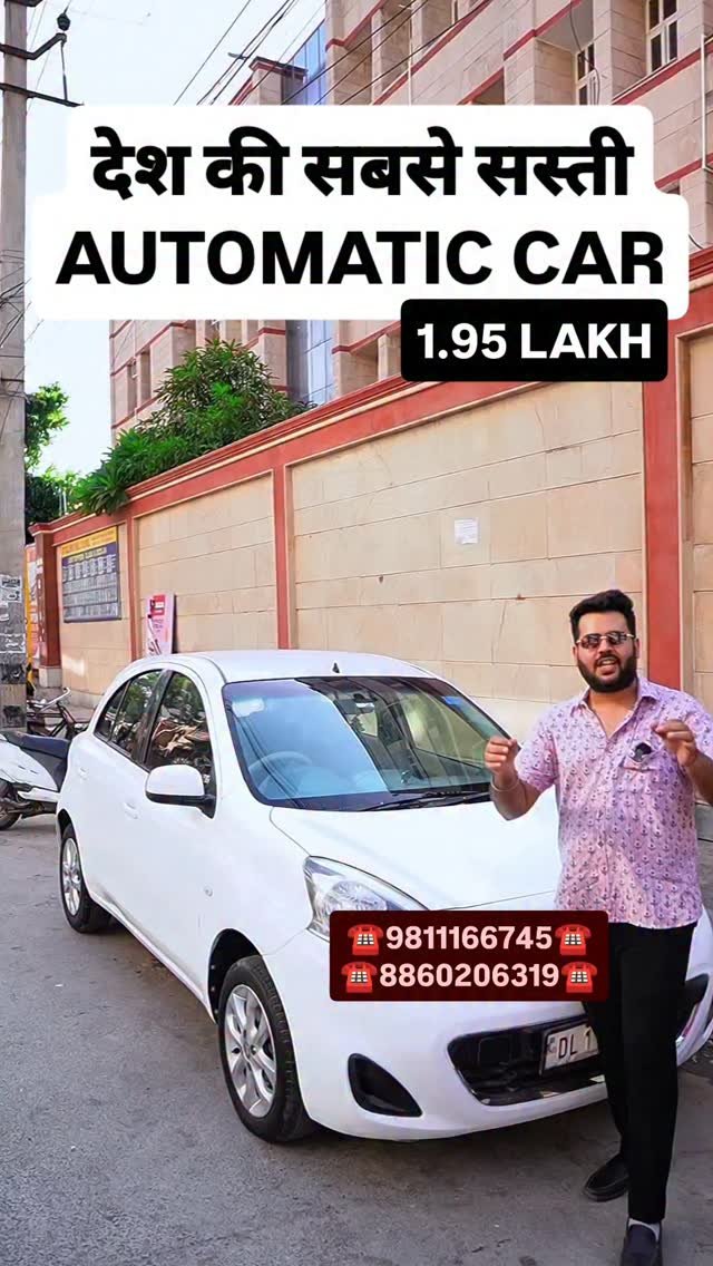 myautoworld41 게시물 이미지: देश की सबसे सस्ती Automatic...