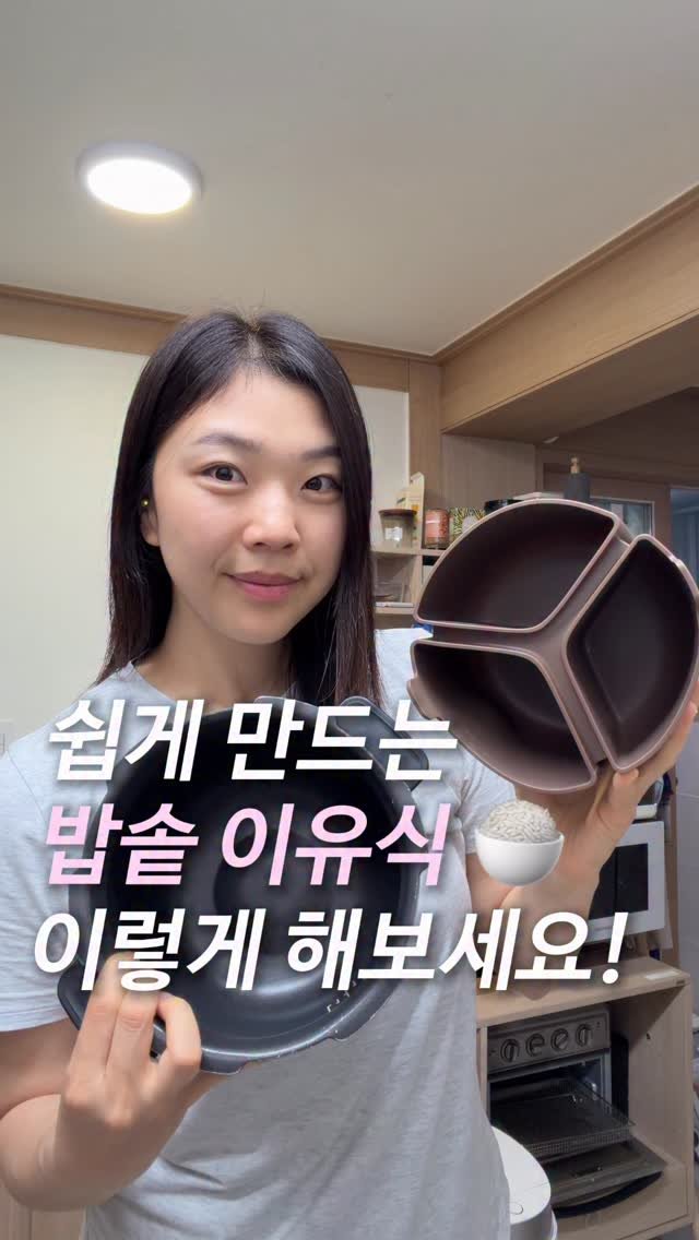 mybabyautumn_ 게시물 이미지: 쉽게 만드는 밥솥 이유식 🍚
오늘은 3가지 조합으로 만들어봤어요 :)

🔗댓글에...