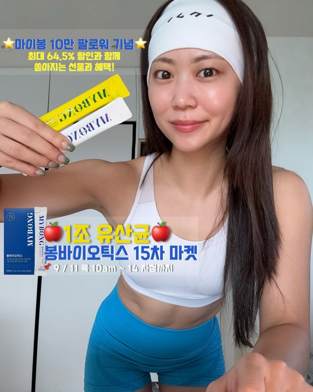 Photo by 안채린 on September 10, 2025. May be an image of 1 person, sweat band and text.