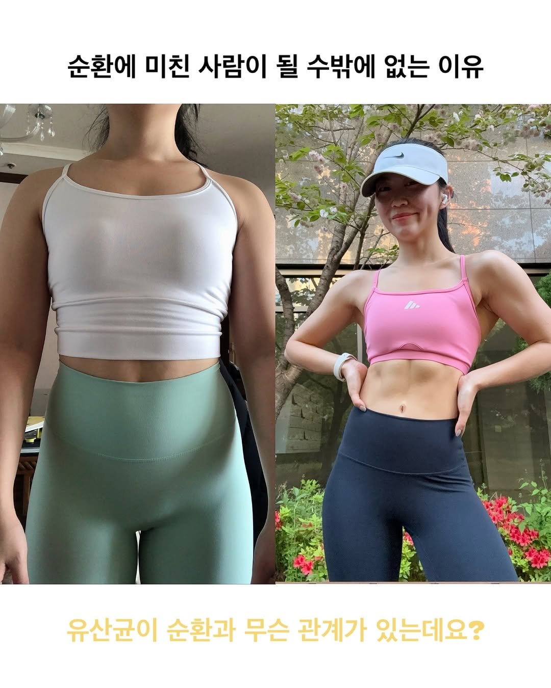 Photo by 안채린 on September 10, 2025. May be an image of 2 people and text that says '순환에 미친 사람이 될 수밖에 없는 이유 유산균이 순환과 무슨 관계가 있는데요?'.