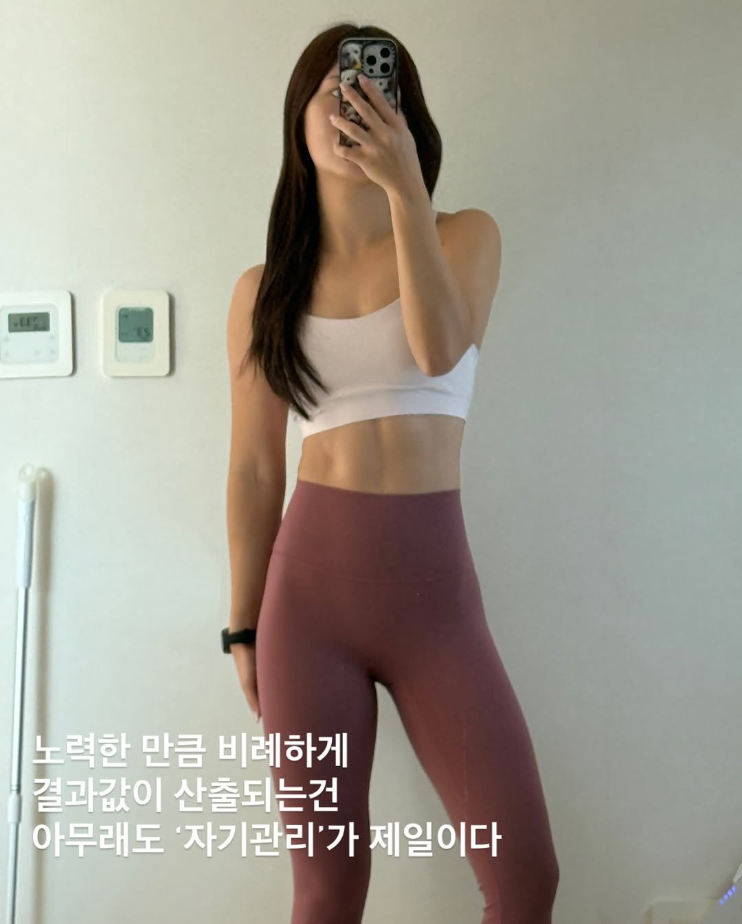 Photo by 안채린 on December 08, 2025. May be an image of activewear and text that says '노력한 만큼 비례하게 결과값이 산출되는건 아무래도 '자기관리'가 제일이다'.