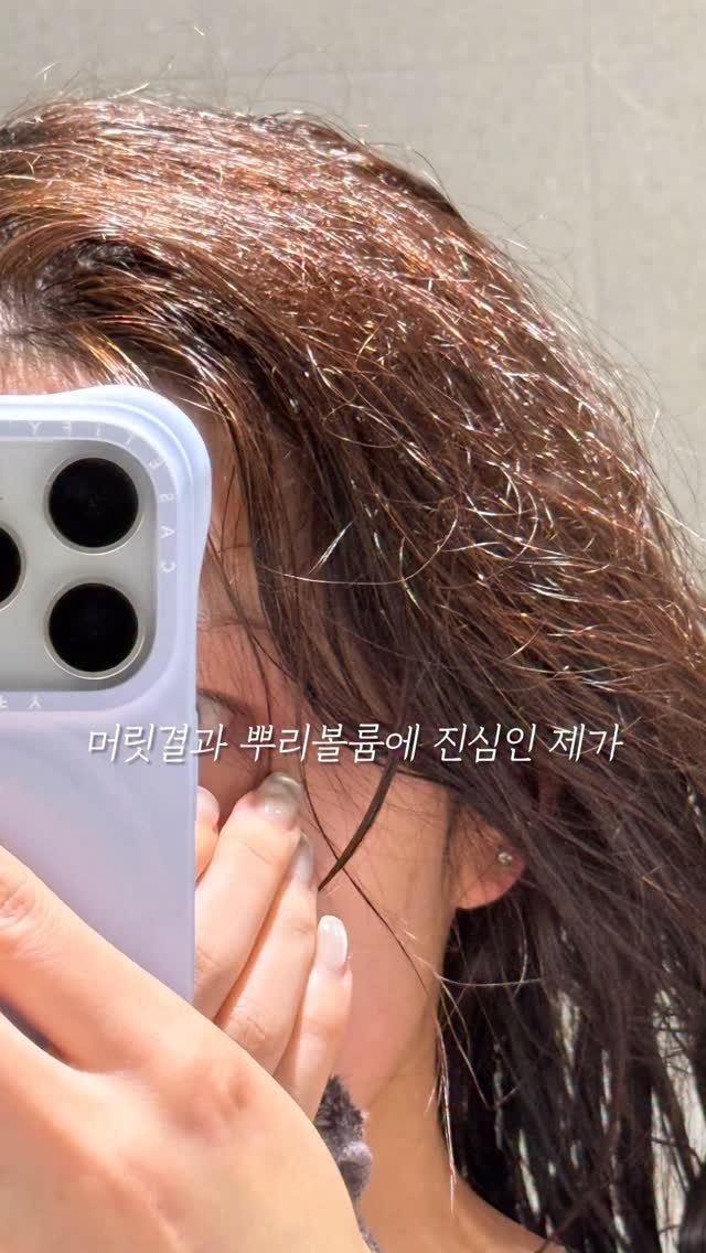 mybong_s2 게시물 이미지: 🧴 마이봉 X 메디큐브 PDRN 헤어 3종 공구 알림 💖

머릿결·뿌리 볼륨에...