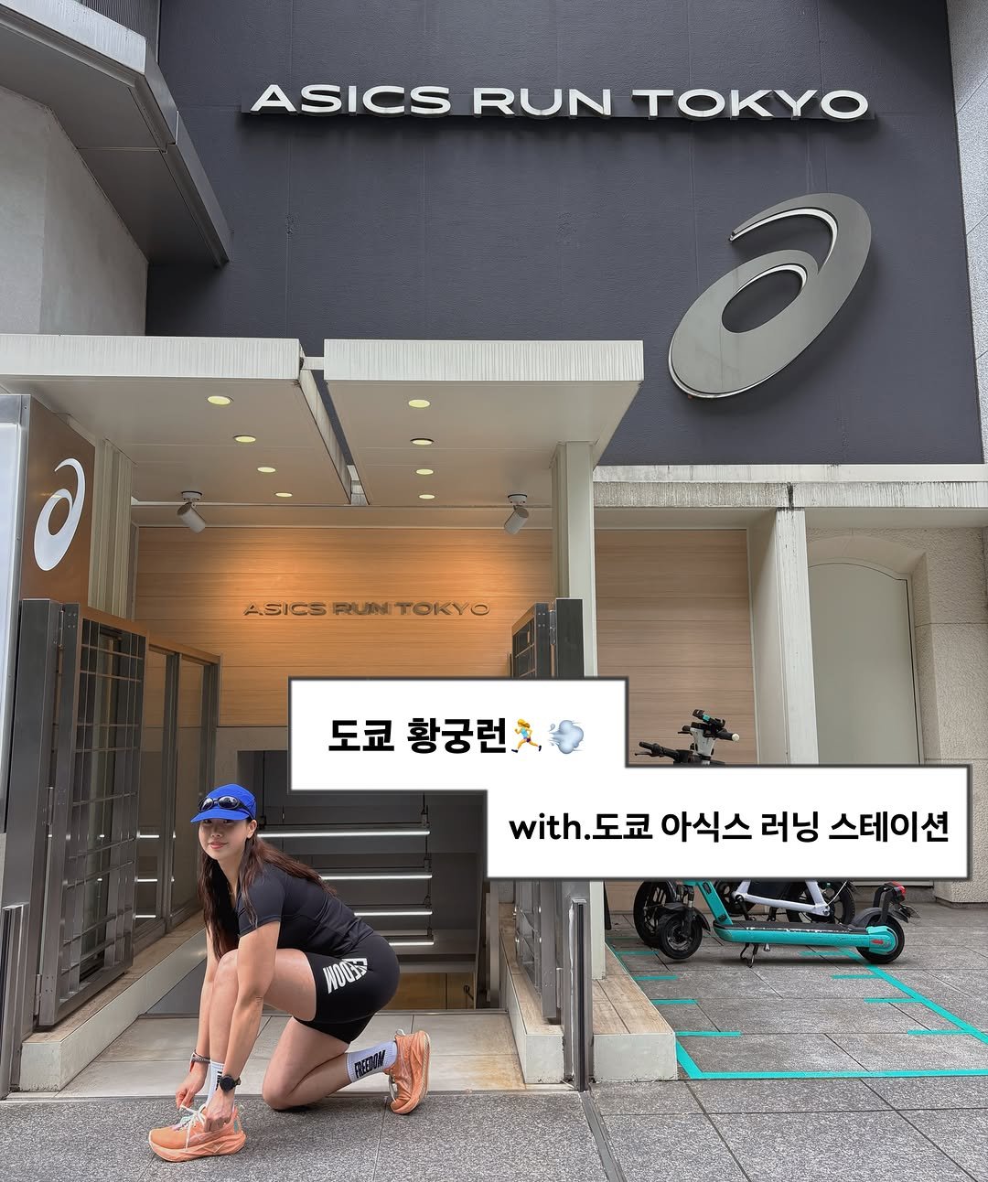 myeonzzzi_yaa 게시물 이미지: 🏃‍♂️ 일본 여행 가서도 달린다? 
도쿄 러너들의 성지 ‘황궁런’ 완벽...