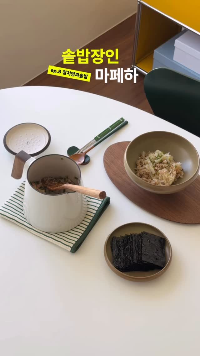 myfavehobby 게시물 이미지: #협찬 #서포터즈
주전자에 솥밥 만들기…
아니고 🤔❗️

버미큘라 수프팟으로...