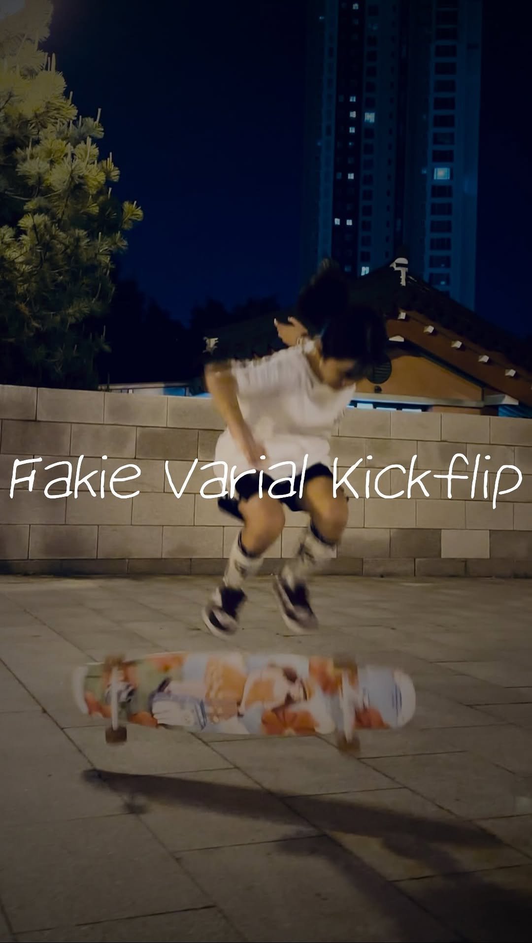 mygenediary 게시물 이미지: 페베킥 | fakie varial kickflip🛹

#롱보드 #longboard...