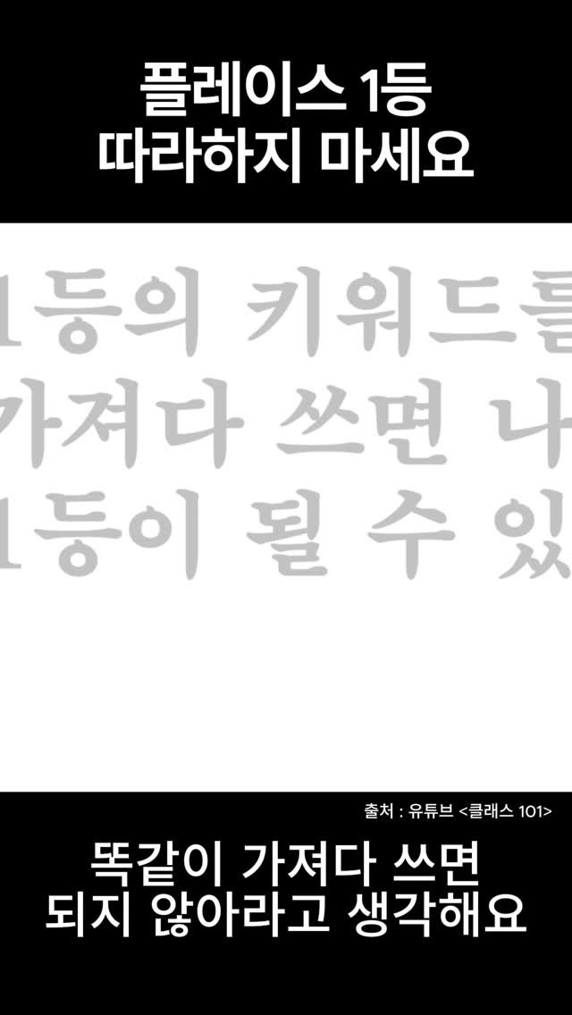 mykimsabu 게시물 이미지: 당신의 브랜드를 유명하게 만들어 줄
더 많은 성공 전략이 궁금하다면?

프로필 속...