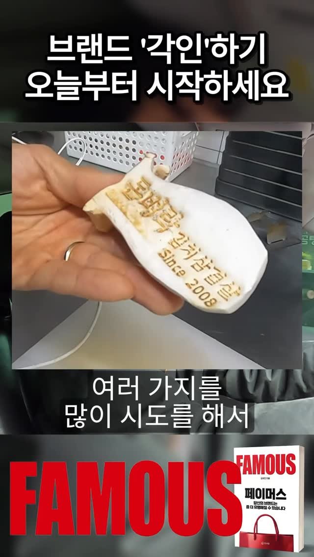 mykimsabu 게시물 이미지: 당신의 브랜드를 유명하게 만들어 줄
더 많은 성공 전략이 궁금하다면?

프로필 속...