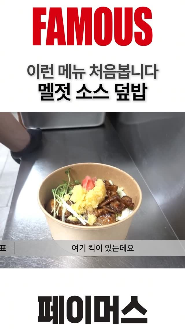 mykimsabu 게시물 이미지: 멜젓 소스 덮밥? 이런 메뉴는 처음봅니다

[온/오프라인 서점]과 [도서담...