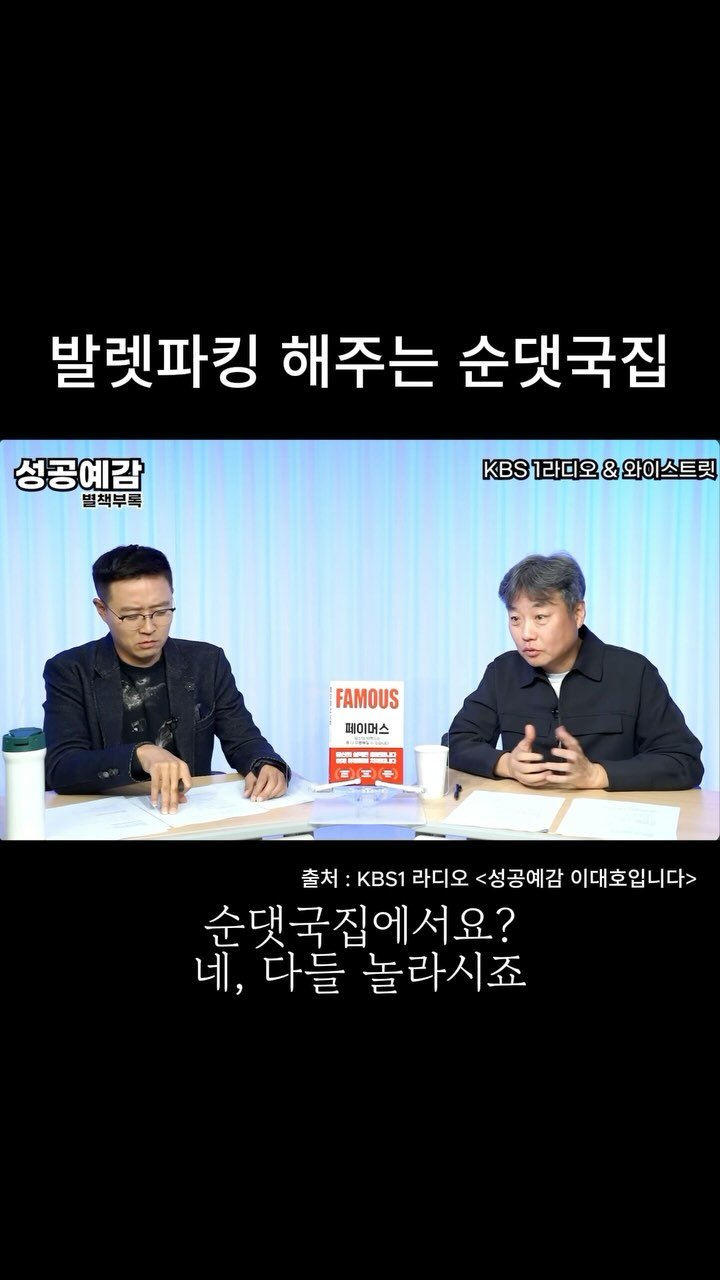 mykimsabu 게시물 이미지: 순댓국집에서 발렛파킹을? 🤔
⠀
✔️ 발렛파킹으로 고객의 주차 고민을...