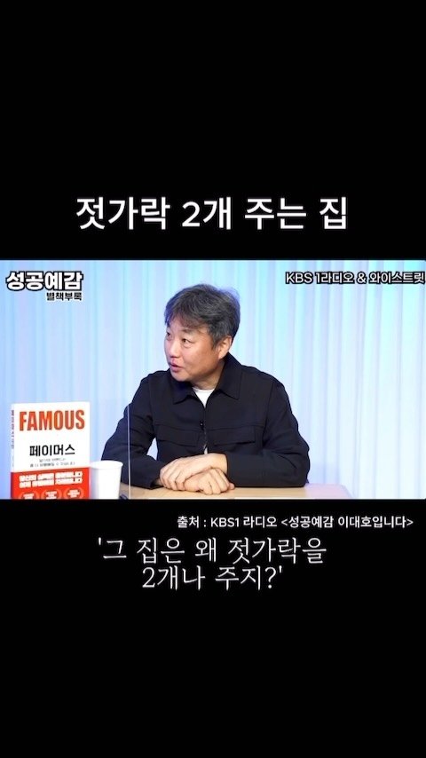 mykimsabu 게시물 이미지: 젓가락을 2개 주는 집 보신적 있으신가요? #페이머스 #브랜딩 

당신의 브랜드는...