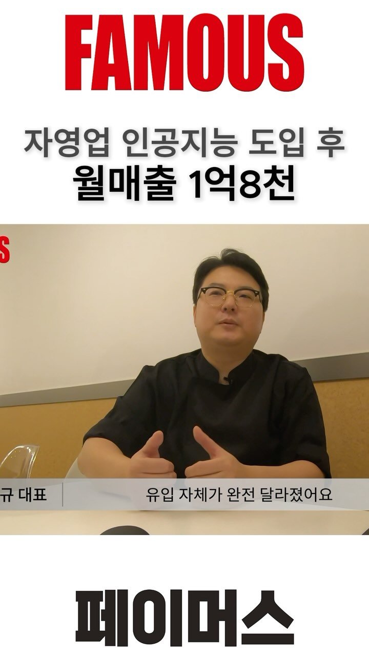 mykimsabu 게시물 이미지: 자영업 AI 썼더니 월매출 1억8천

[온/오프라인 서점]과 [도서담...