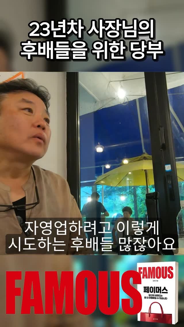 mykimsabu 게시물 이미지: 당신의 브랜드를 유명하게 만들어 줄
더 많은 성공 전략이 궁금하다면?

프로필 속...