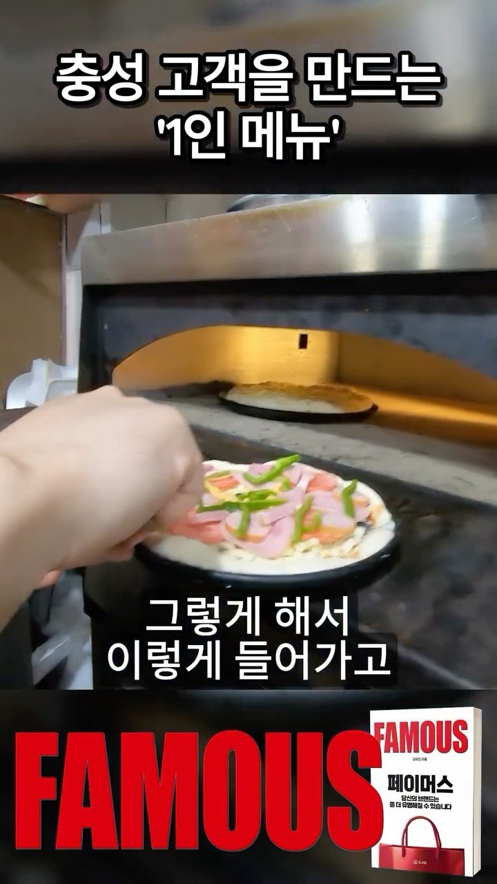 mykimsabu 게시물 이미지: [온/오프라인 서점]과 [도서담 스마트스토어]에서 김유진 작가의
📚페이머스 :...