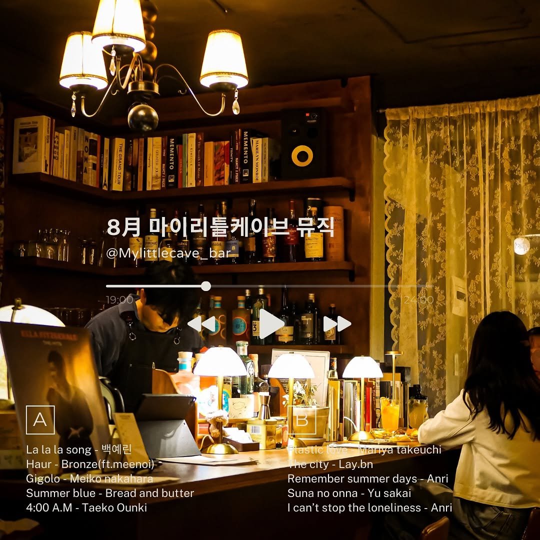 Photo by 마이리틀케이브 on August 19, 2025. May be an image of 3 people and text that says 'UAN LIEIo IE 8月 마이리틀케이브 뮤직 @Mylittlecave_bar La Lalalasong-박예린 la song 백예린 Haur Bronze(ft.meenoi) Gigolo- Meikonakahara Summer blue Bread Summerblue-Breadandbutter and butter 4:00 A.M Taeko 0A.M-TaekoOunki Ounki tastic tastic loverMarya O구 takeuchi hecity Lay.bn Remember summer days Remembersummerdays-An Anri Suna onna Yu sakai can't stop the loneliness Icanitstoptheloneliness- lonel Anri'.