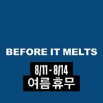 before.it.melts 프로필 사진