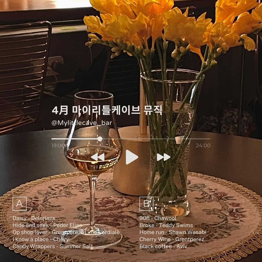 Photo by 마이리틀케이브 on April 10, 2025.