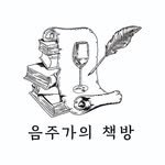 winenbook 프로필 사진