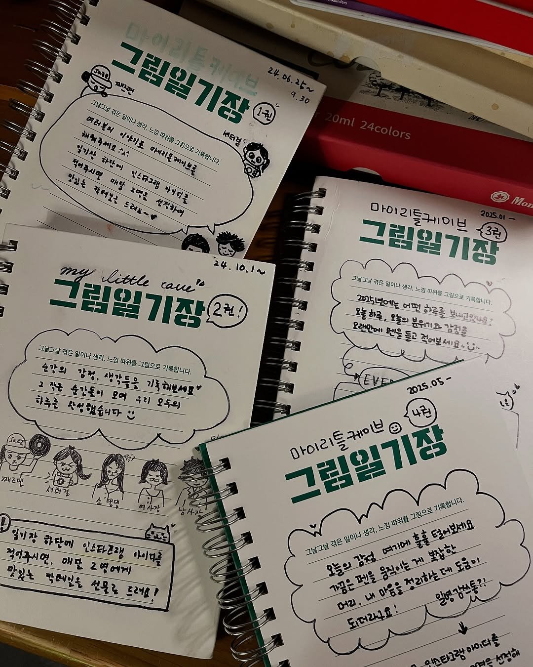 Photo by 마이리틀케이브 on May 02, 2025.