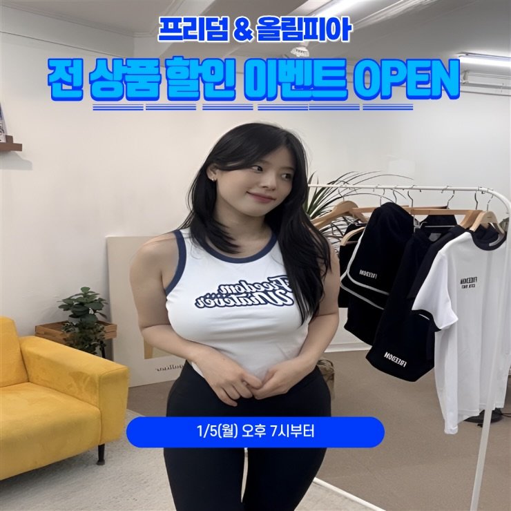 Photo shared by 내맘코 on January 04, 2026 tagging @freedom__athletic. May be an image of top and text.