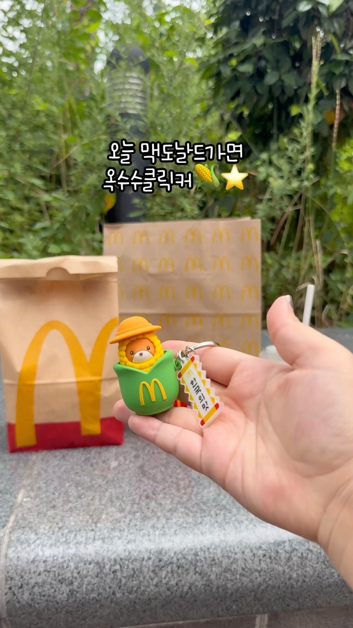 mymin0112 게시물 이미지: 오늘 점심은 맥날로 고고🌽

#맥도날드 #신상간식 #클리커