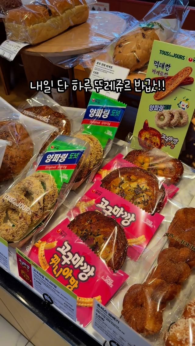 mymin0112 게시물 이미지: (마감)내일은 빵 사러 뚜쥬 출동⭐️

통신사 관계없이 네이버페이 QR결제...