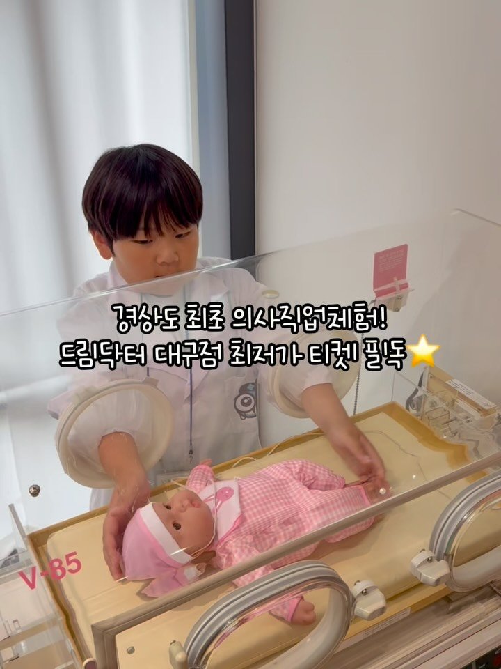 mymin0112 게시물 이미지: 아직 최저가티켓 구매안하셨다구요? 곧 마감해요⭐️
댓글에 ”체험“남겨주시면...