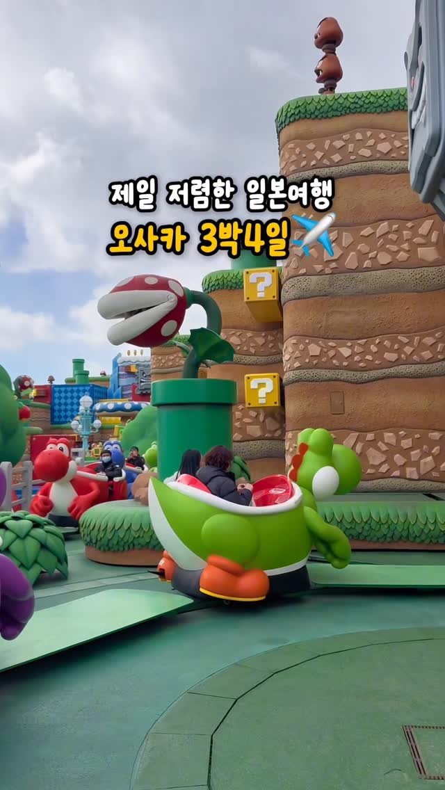 mymin0112 게시물 이미지: 항공+숙소+여행자보험 포함 20만원대-✨

마이민 @mymin0112 X 미소맘...