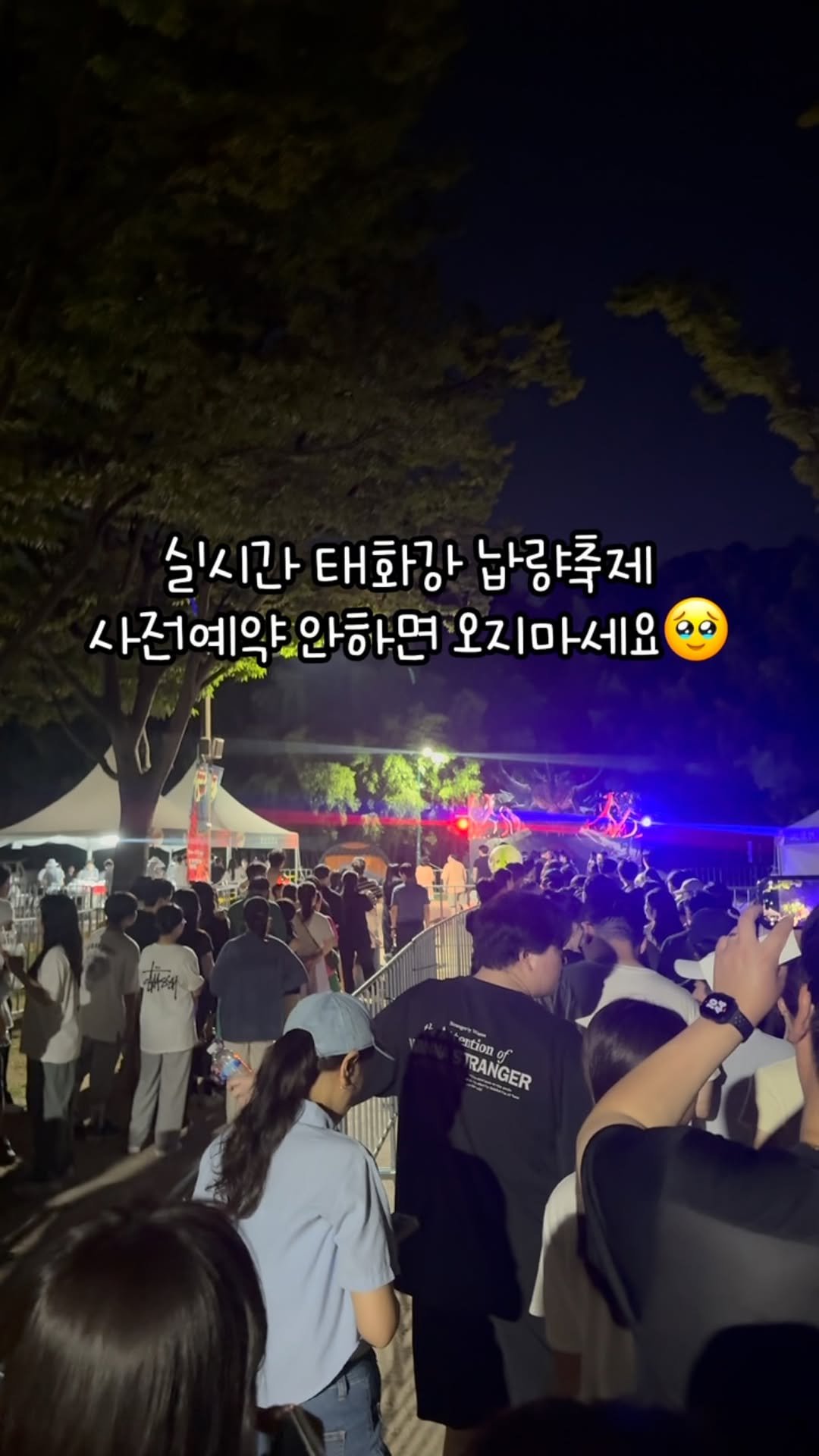 mymin0112 게시물 이미지: 오늘 개막 한 태화강 납량축제👻
네..밤11시 30분 실시간 맞습니다🥹
그리고...