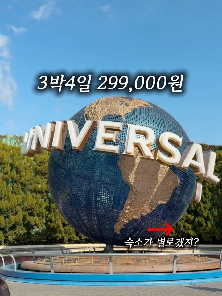 mymin0112 게시물 이미지: 이번에 마이민X미소맘 사고 쳤습니다..!
오사카 / 후쿠오카 에어텔...