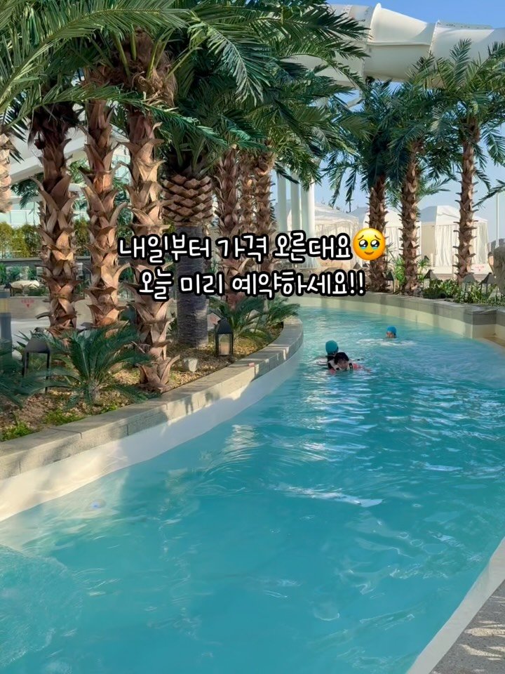 mymin0112 게시물 이미지: 오늘이 마지막 할인! 미리 예약 필수⭐️

1월31일까지 기간 넉넉하니
방학시즌 꼭...