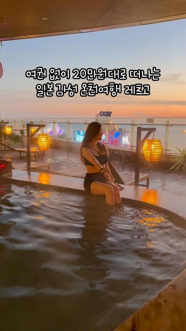 mymin0112 게시물 이미지: 인원추가비용도 없이 그냥 이 가격!⭐️

올 겨울에 여긴 꼭 가보세요✅
미온수라면서...