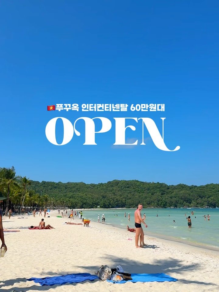 mymin0112 게시물 이미지: 이게 가능하네요🫢‼️
5성급 인터컨티넨탈 리조트 60만원대~
투숙객 무료 이용...