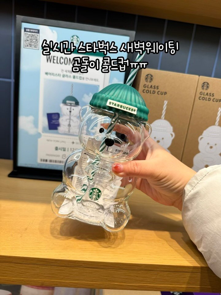 mymin0112 게시물 이미지: 귀한 곰돌이 모셔왔어요🐻

1인 1개구매가능!
매장당 2-3개씩 들어온 것...