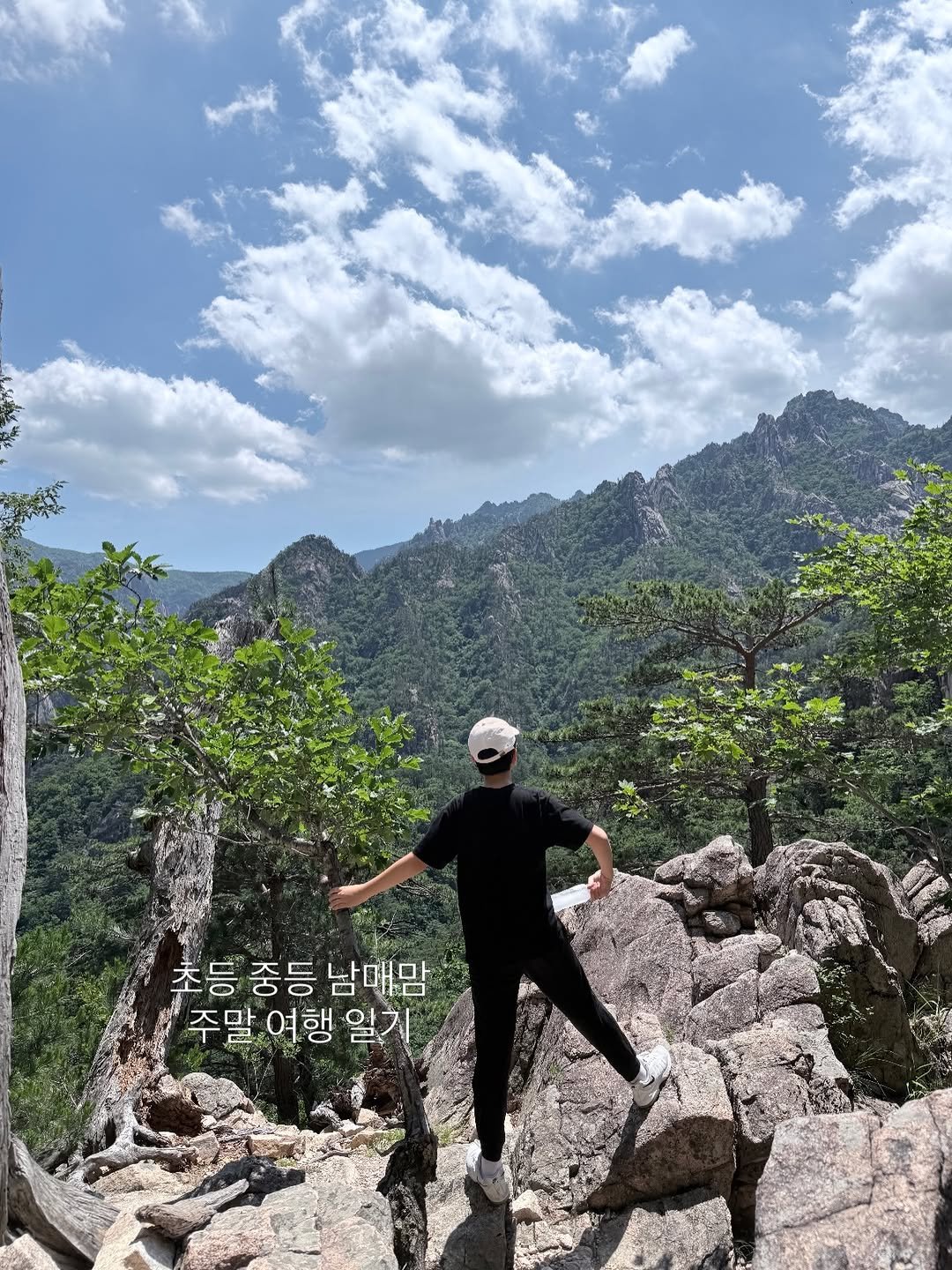 mymomstagram 게시물 이미지: 주말여행) 설악산
이제 시즌 시작이라서, 매주 산으로 다니는 중이에요.
정말,...