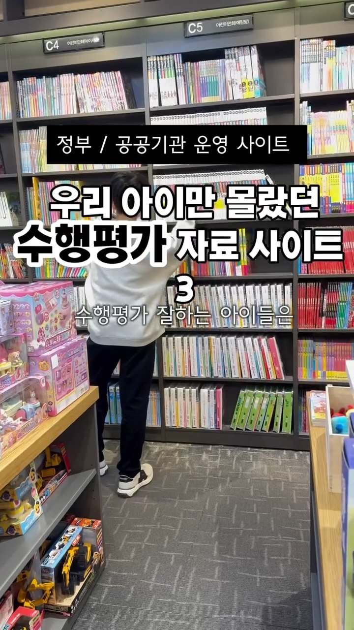 mymomstagram 게시물 이미지: 수행평가 잘하는 아이들은
자료 찾는 곳이 따로 있다는데..
검증된 사이트만 정리해...