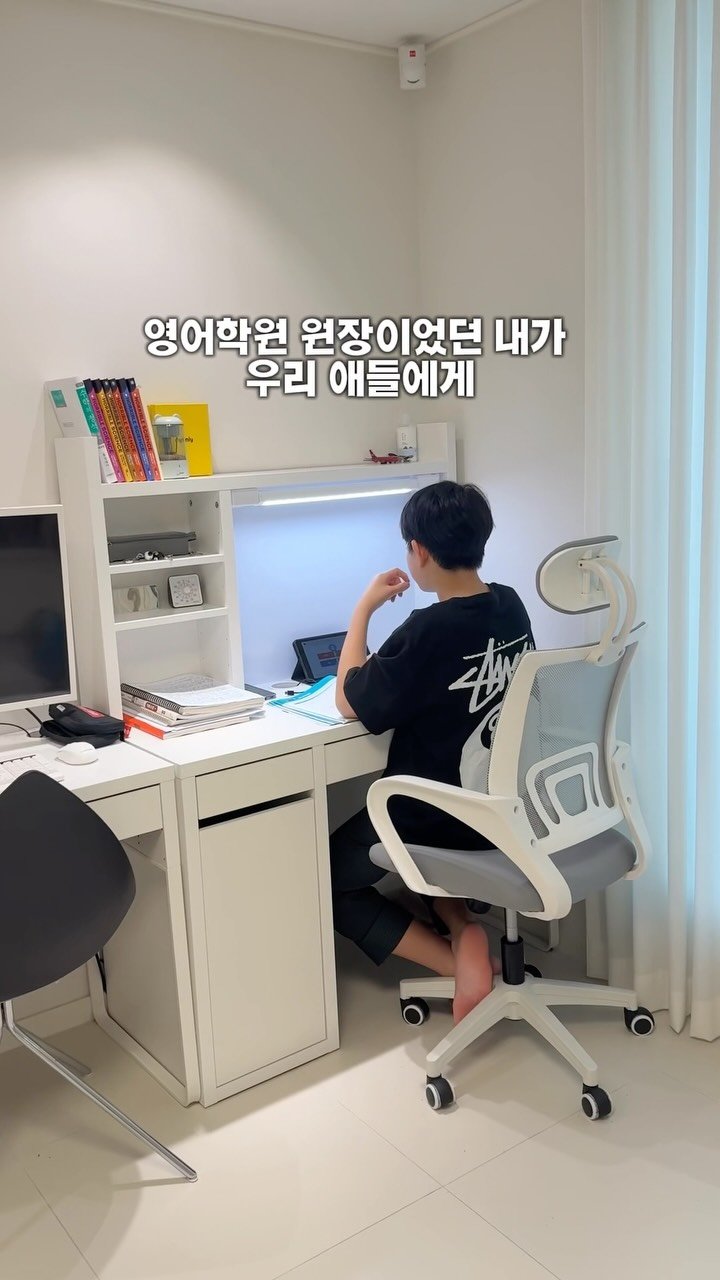 mymomstagram 게시물 이미지: 대치동 교과서 영어) 영어학원 원장이었던 내가 우리 애들한테 따로 시키는 게...
