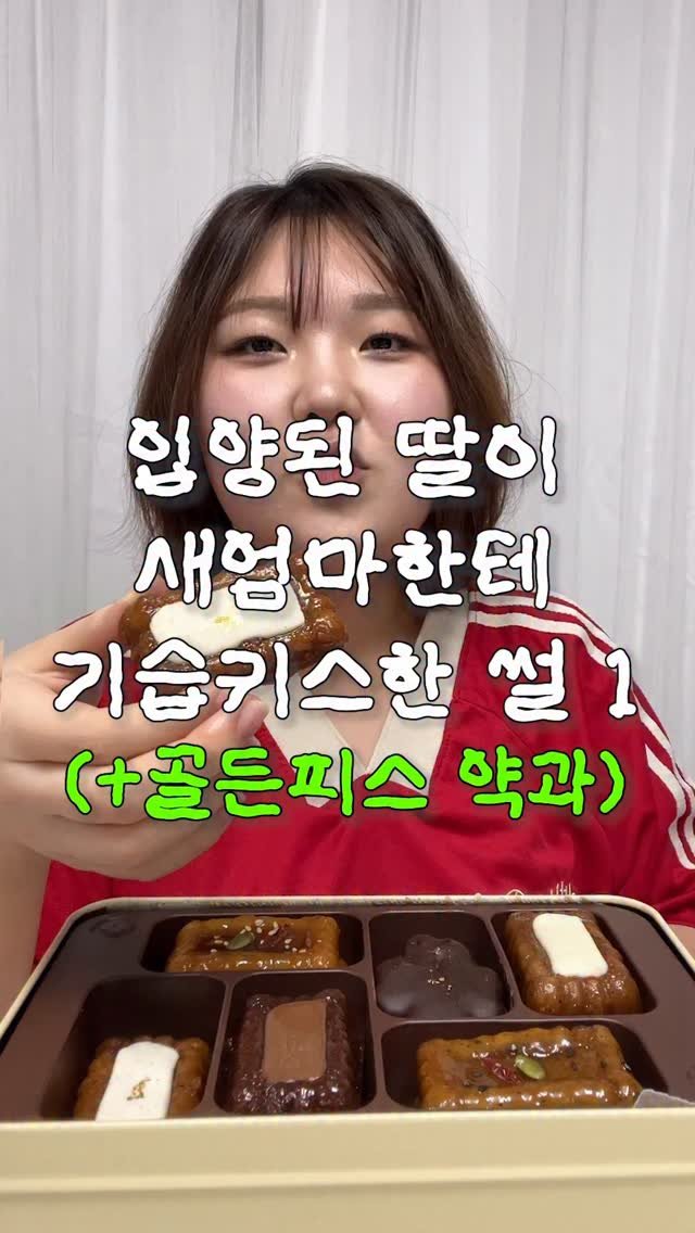 mynameiskisoo 게시물 이미지: 재벌가 입양가의 쎄한 출생의 비밀?

-

📗 여동생은 오늘 밤 나를 간택한다 -...