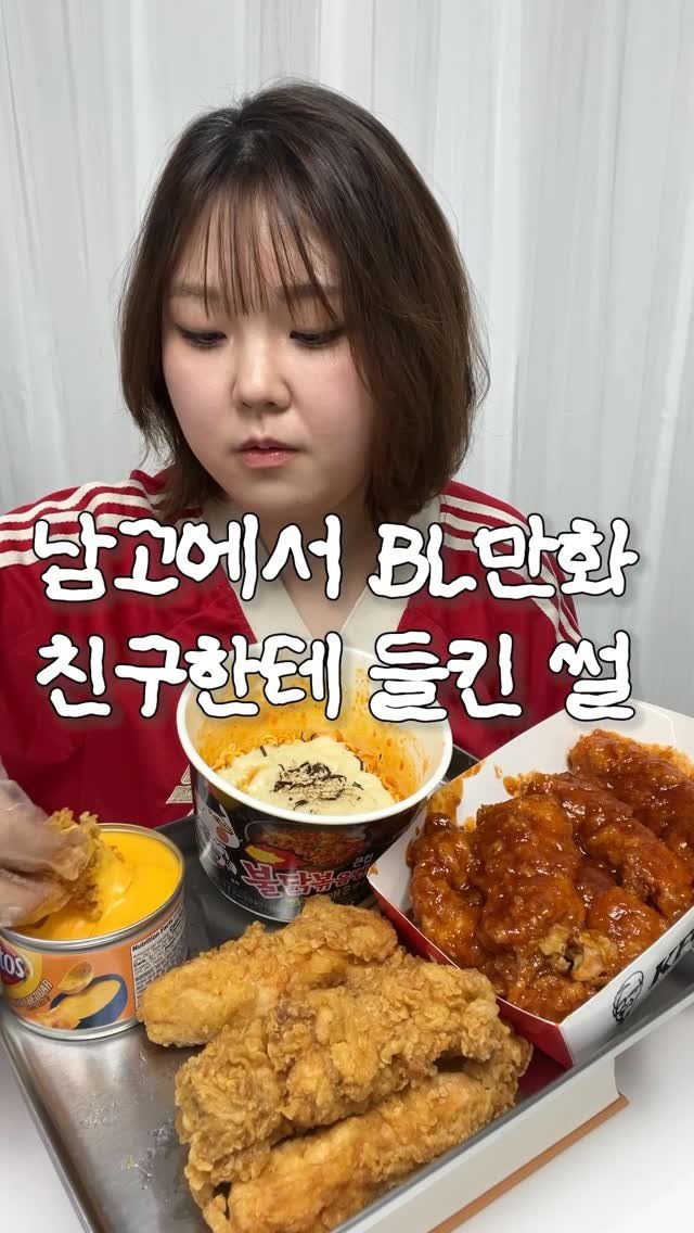 mynameiskisoo 게시물 이미지: 지금 벨툰 들킨 게 문제가 아님..

-

📘남의 BL 만화 - 보바리(리디,...