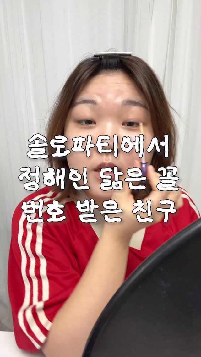 mynameiskisoo 게시물 이미지: 와 도파민 지리는 솔로파티 썰

-

📗 와인파티에서 순애찾기 -...