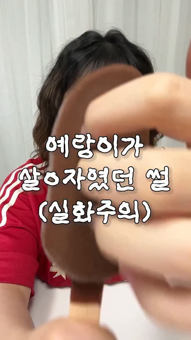 mynameiskisoo 게시물 이미지: 파혼해야 할까요...?

-

🎥 살인자와 결혼할 수 있을까?...
