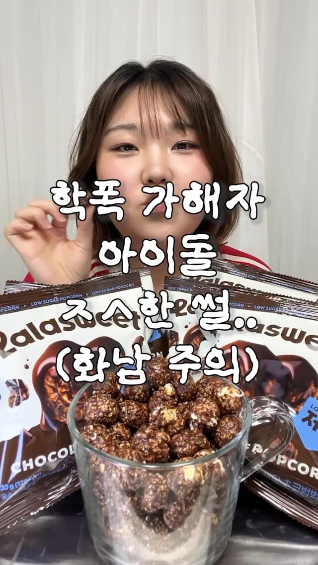 mynameiskisoo 게시물 이미지: 피해자 학교생활 앞으로 어떻게 해야 함? ㅠㅠ

-
📗작성자OO - 이배,...