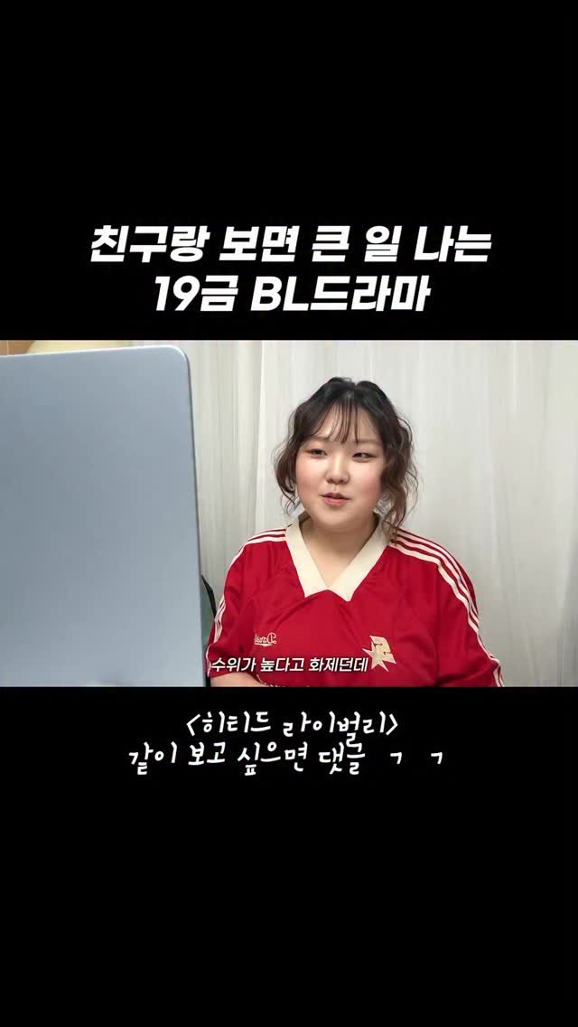 mynameiskisoo 게시물 이미지: 절교할 수도 있으니 조심해라 #협찬 

#BL #히티드라이벌리 #전기수아저씨
