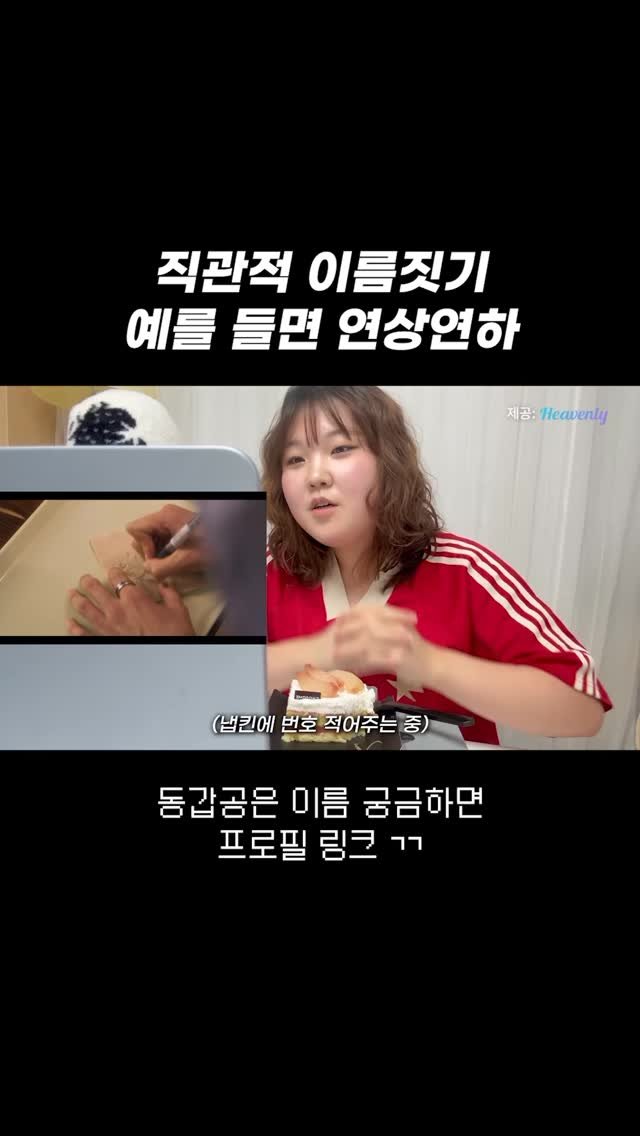 mynameiskisoo 게시물 이미지: 동갑공 이름 예측 ㄱㄱ
-
🍑프로필 링크에서 <복숭아 꽃이 피었습니다>를 만나보세요!
