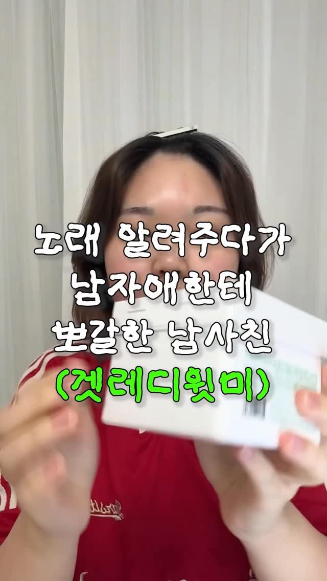 mynameiskisoo 게시물 이미지: 같은 반 남학생한테 동성키스 갈겨버린 썰…

제품제공:...