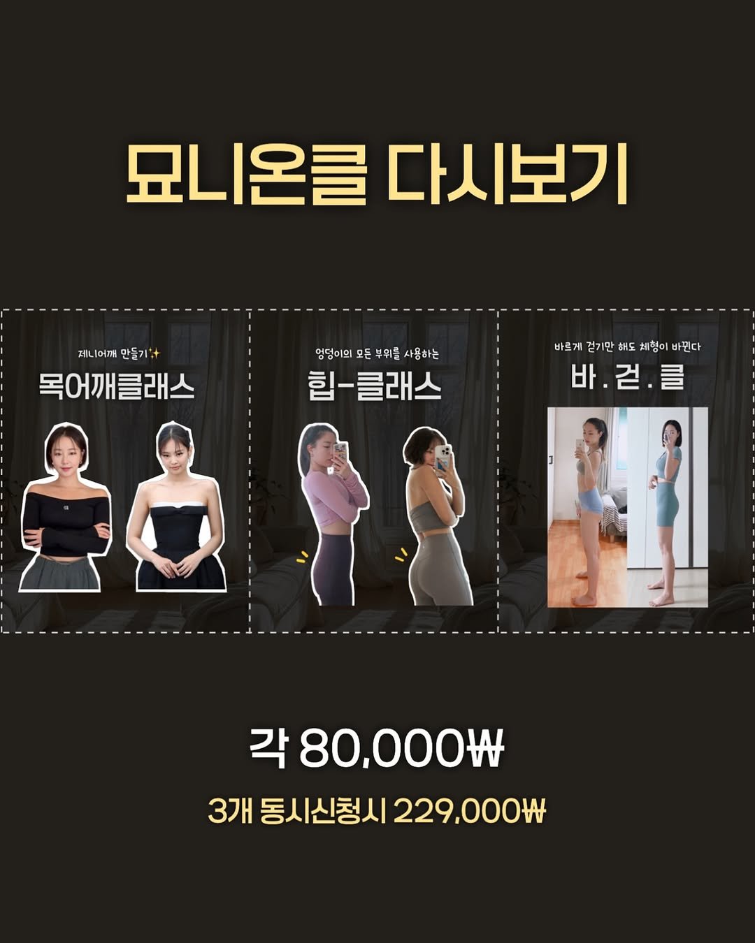 myo_nny 게시물 이미지: 묘니온클 시즌브레이크 기간동안 
이전에 진행했던 클래스들 다시보기라도
열어달라는...