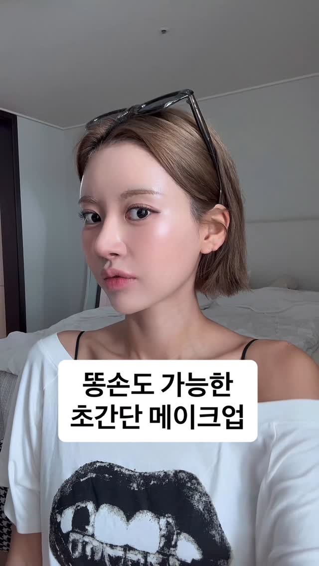 myo_share 게시물 이미지: 색조메이크업 (피부화장 전피드)
근데 이게 실제로보면 진짜 다
예쁘다고 하는데...