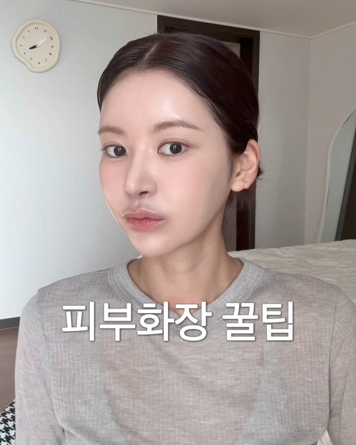 myo_share 게시물 이미지: 피부화장 꿀팁 🤍 
이거 먼저 올려달래서 열심히 찍음^_^
(어덴비는 진짜 리얼로...