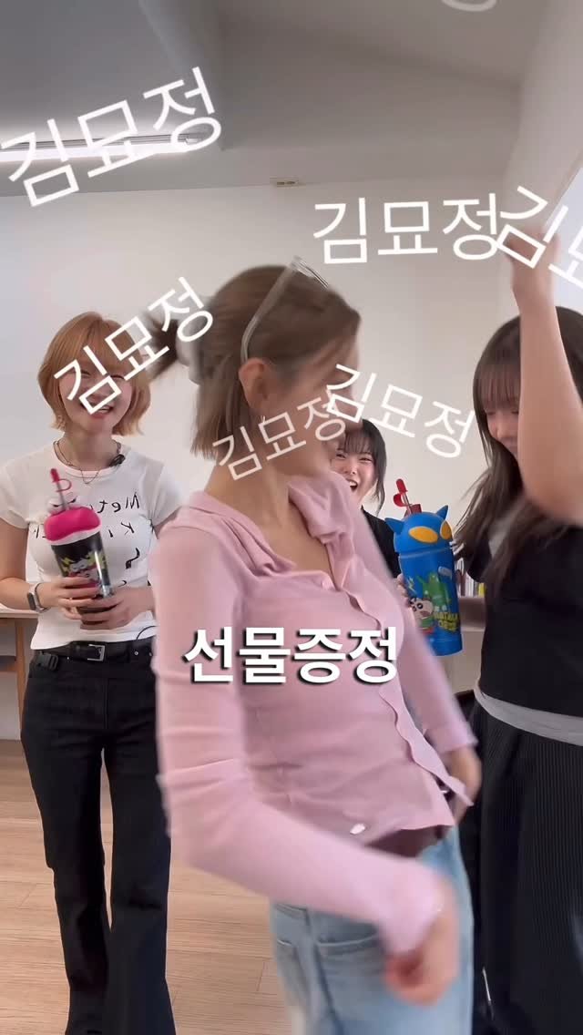 myo_share 게시물 이미지: 선물증정타임 ㅋㅋㅋ
나 약간 웨이브 잘추는듯
귀여운거좋음 🥰
인생은...